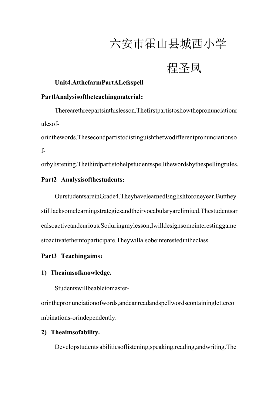 PEP English Lessons For Primary School Book 4,Grade 4 Unit4 At the farm教学设计.docx_第2页