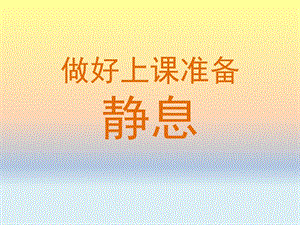 第8课 瓢虫的花衣裳课件.ppt