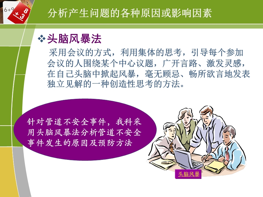 胸外科管道安全护理课件.ppt_第3页