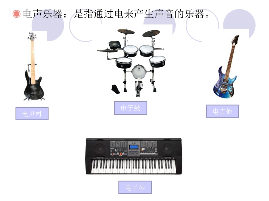 电子空间站 完整版课件.ppt_第2页