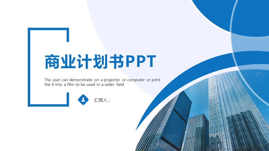 美业项目商业计划书课件.pptx_第1页