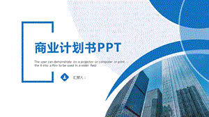 美业项目商业计划书课件.pptx