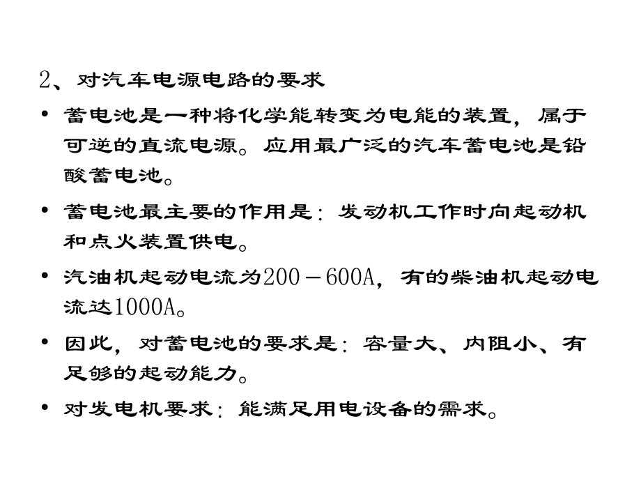 第1章 电源电路原理与维修课件.ppt_第2页