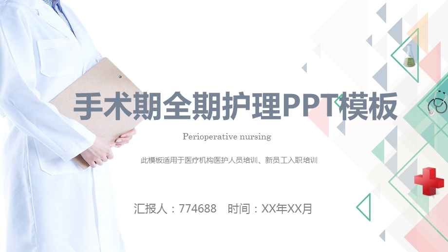 病人护理培训课件.pptx_第1页