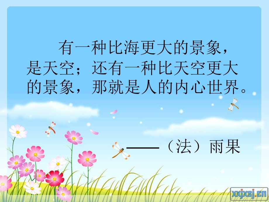 考试考砸之后课件.ppt_第2页