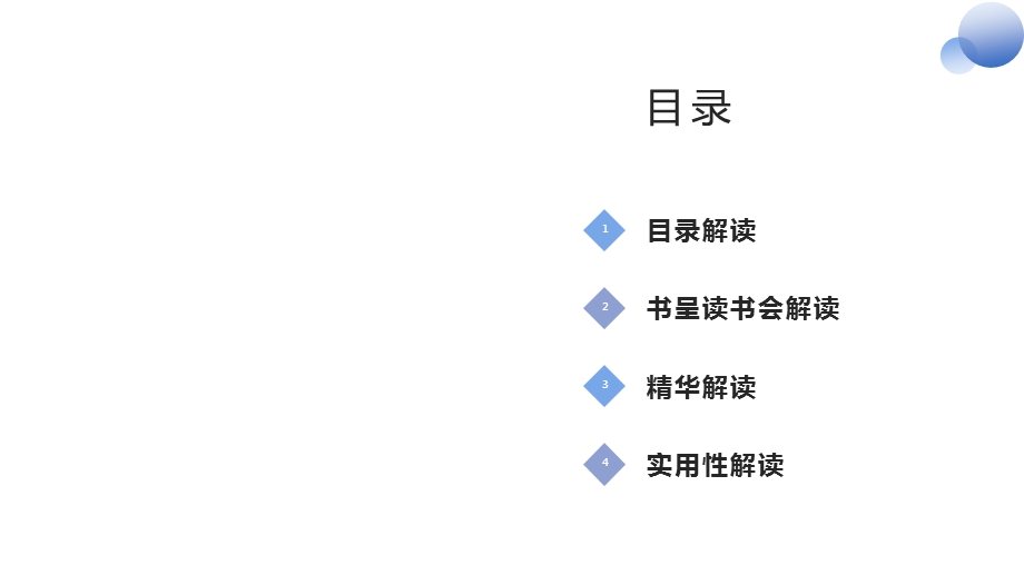 清单革命分享课件.pptx_第2页