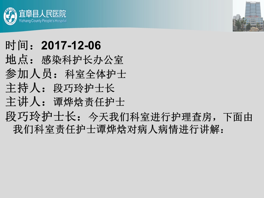 肺结核合并咯血病人的护理查房培训ppt课件.ppt_第2页