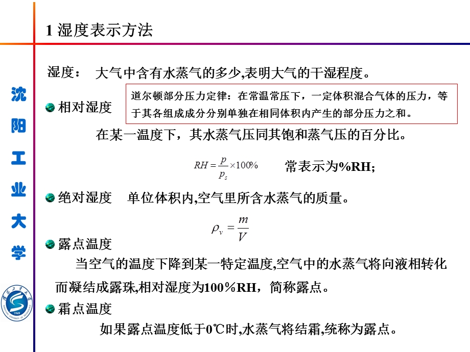 半导体敏感元件(湿度)课件.ppt_第3页