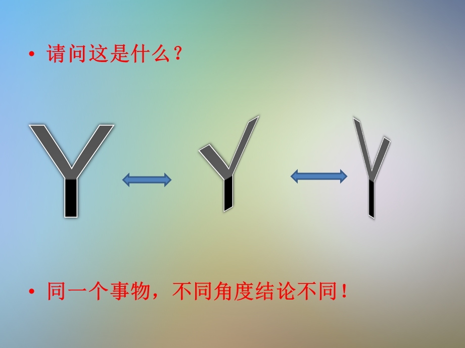 社会稳定风险评估课件.pptx_第2页