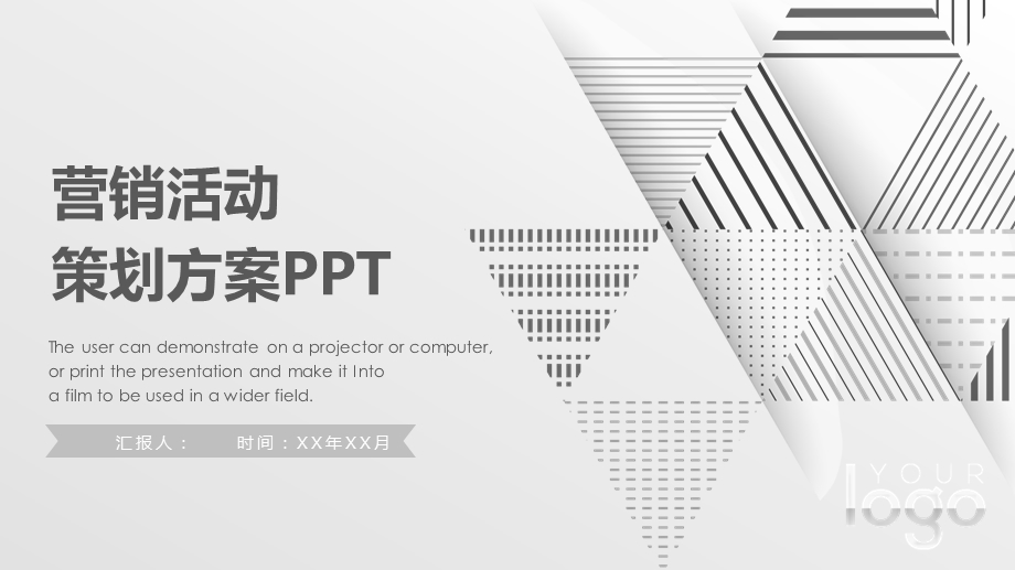 消费者权益日营销活动策划课件.pptx_第1页