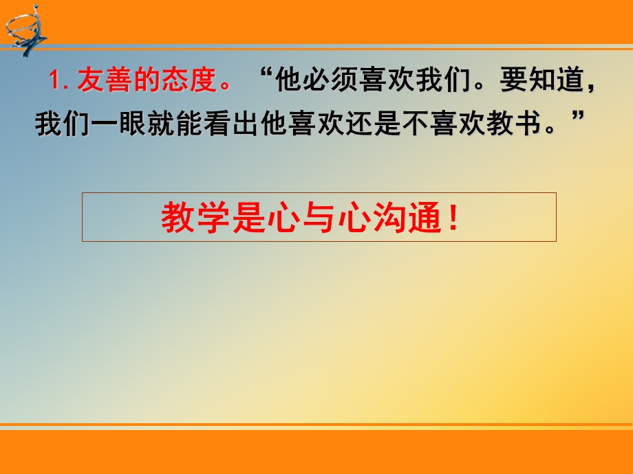 班主任开学初德育培训课件.ppt_第3页