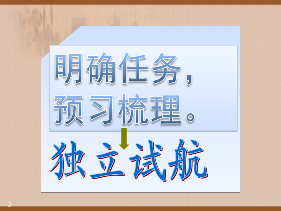 第八课中华文化的勃兴(一)课件.ppt_第3页