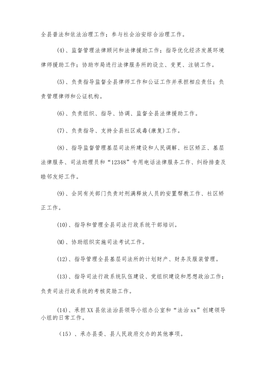 20xx年度“六个一”法治廉政文化阵地建设专项资金绩效自评报告.docx_第2页