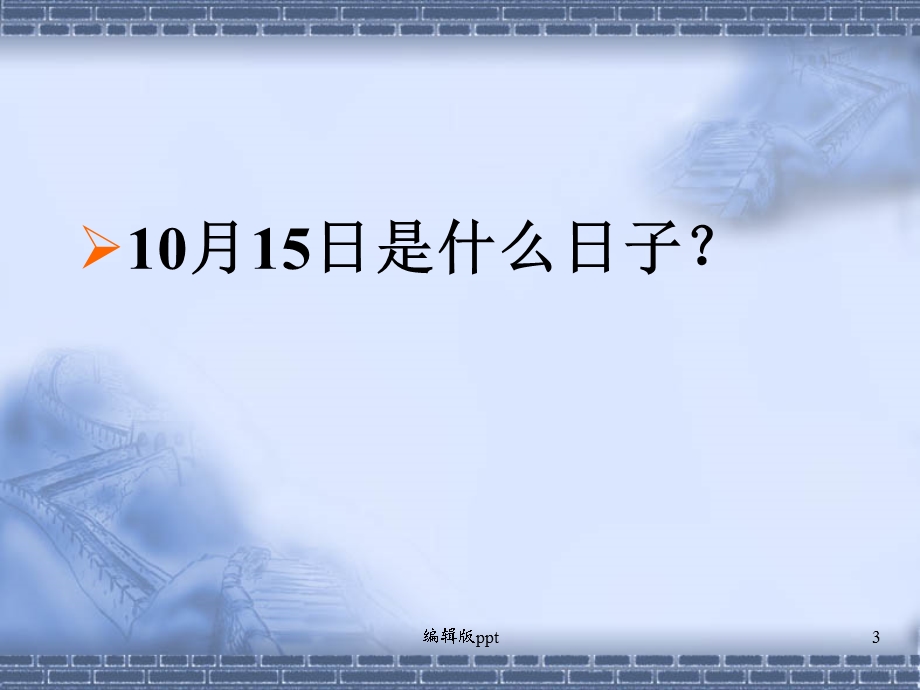 多重耐药菌医院感染预防与控制专家共识课件.ppt_第3页