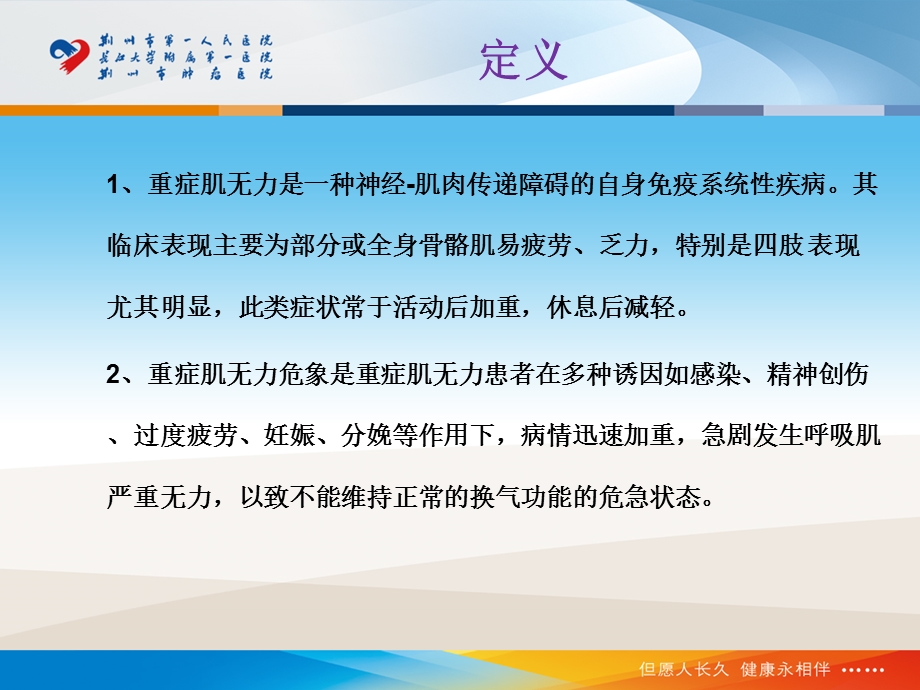 神经重症护理全解课件.ppt_第3页