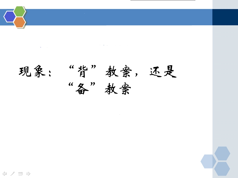 苏教版三年级上册数学教材解读ppt课件.ppt_第2页