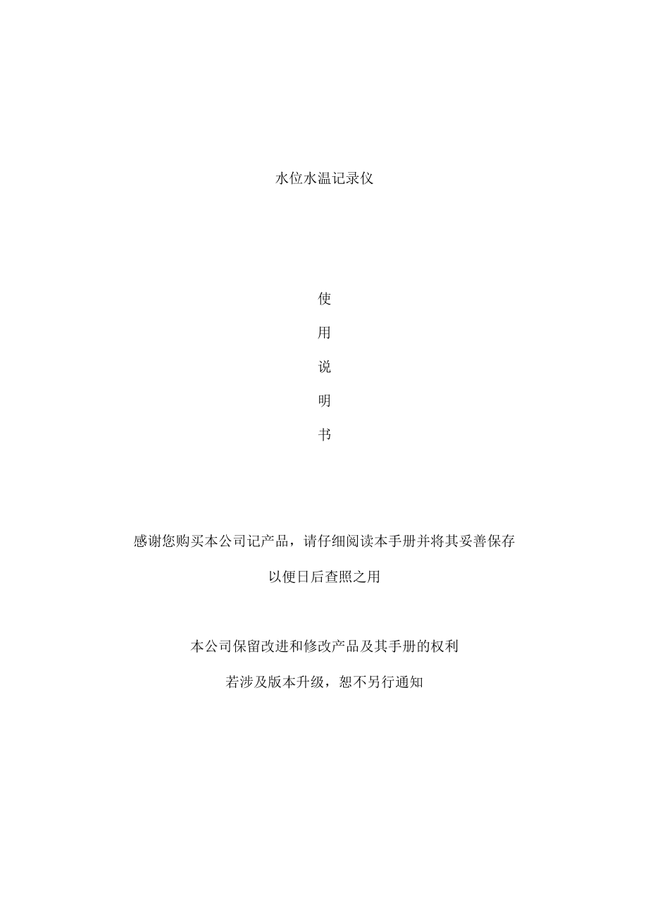 一、产品概述.docx_第1页