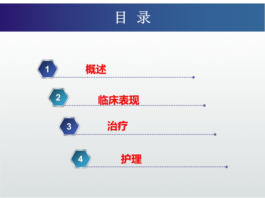 股骨骨折病人护理课件.ppt_第3页