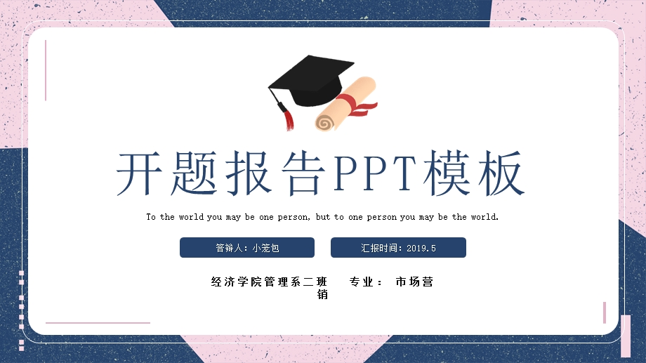 简约风开题报告模板ppt课件.pptx_第1页