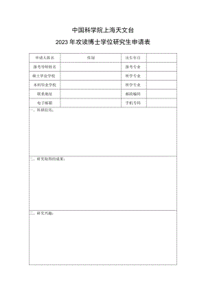 2010年西安交通大学机械工程学院.docx