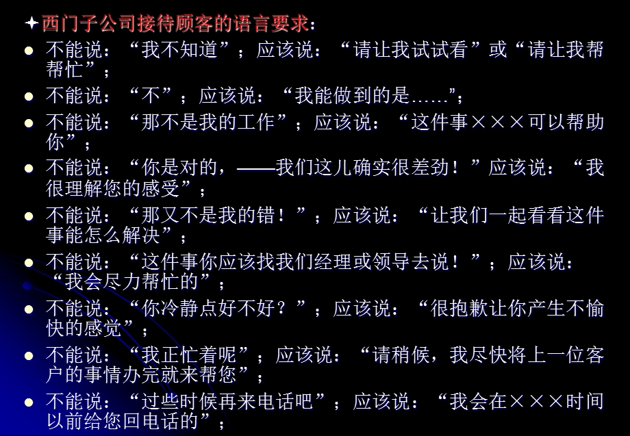 管理沟通面谈沟通技能课件.ppt_第3页