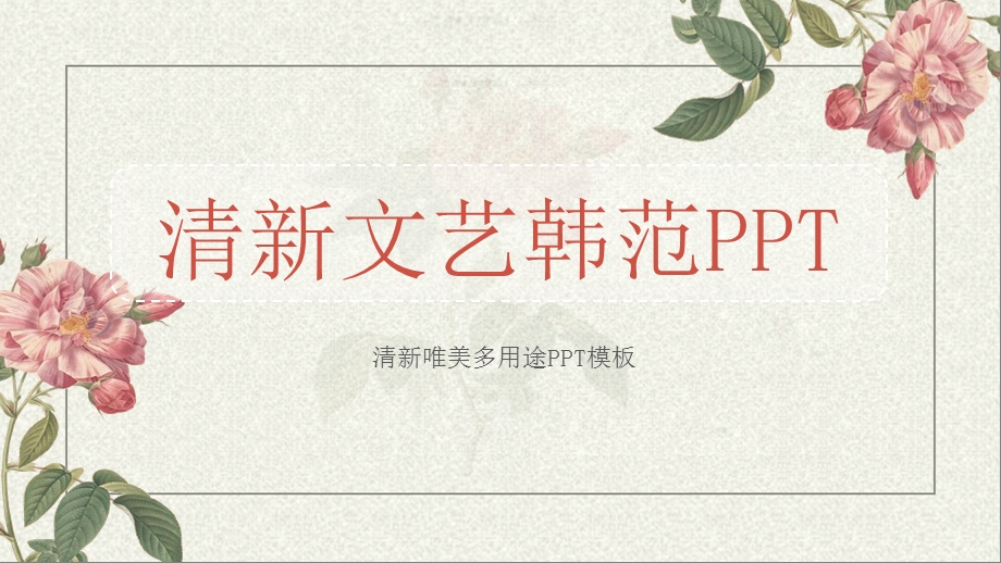 现代文学ppt模板课件.ppt_第1页