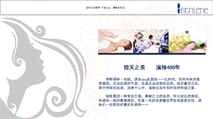 美容项目推广方案课件.ppt