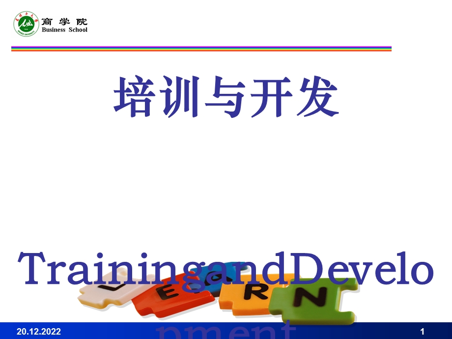 第5章 培训计划与项目设计课件.ppt_第1页