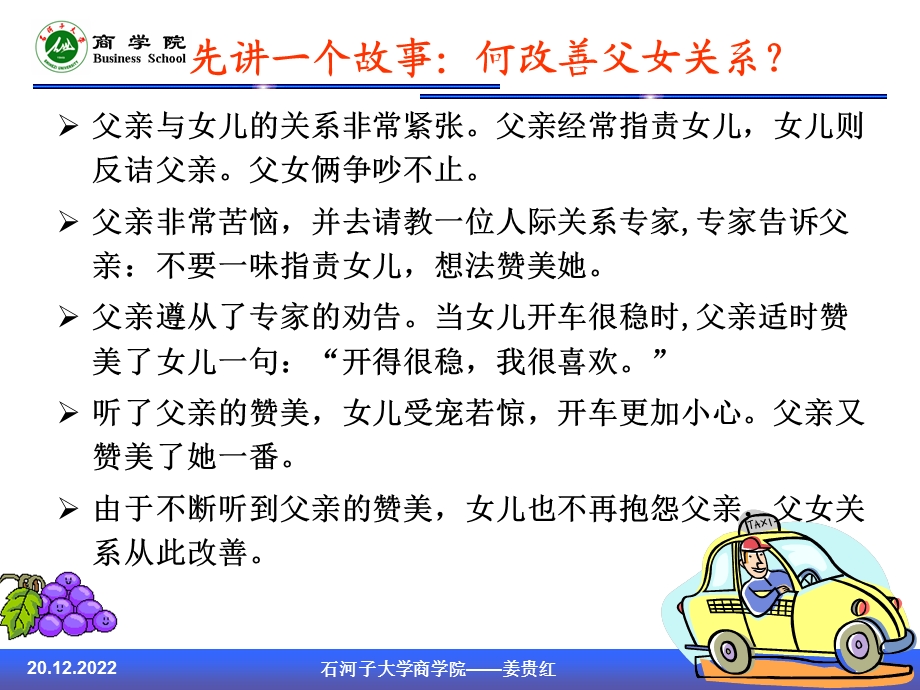 第5章 培训计划与项目设计课件.ppt_第3页