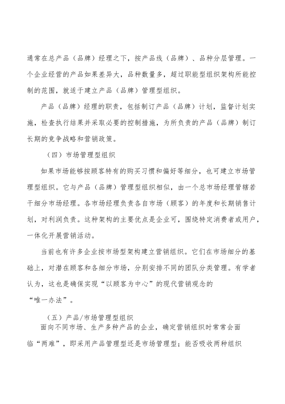 光芯片行业投资价值分析及发展前景预测分析.docx_第2页