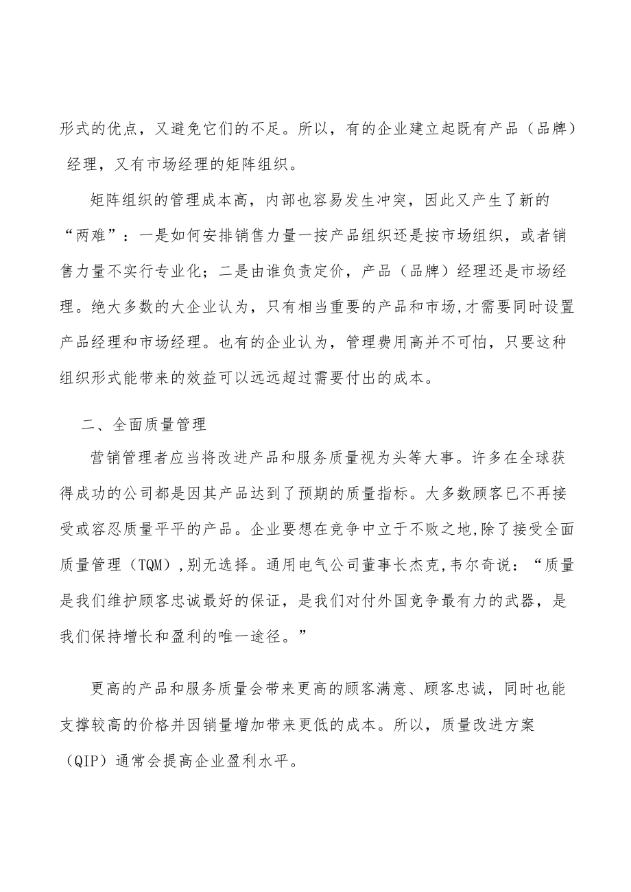 光芯片行业投资价值分析及发展前景预测分析.docx_第3页