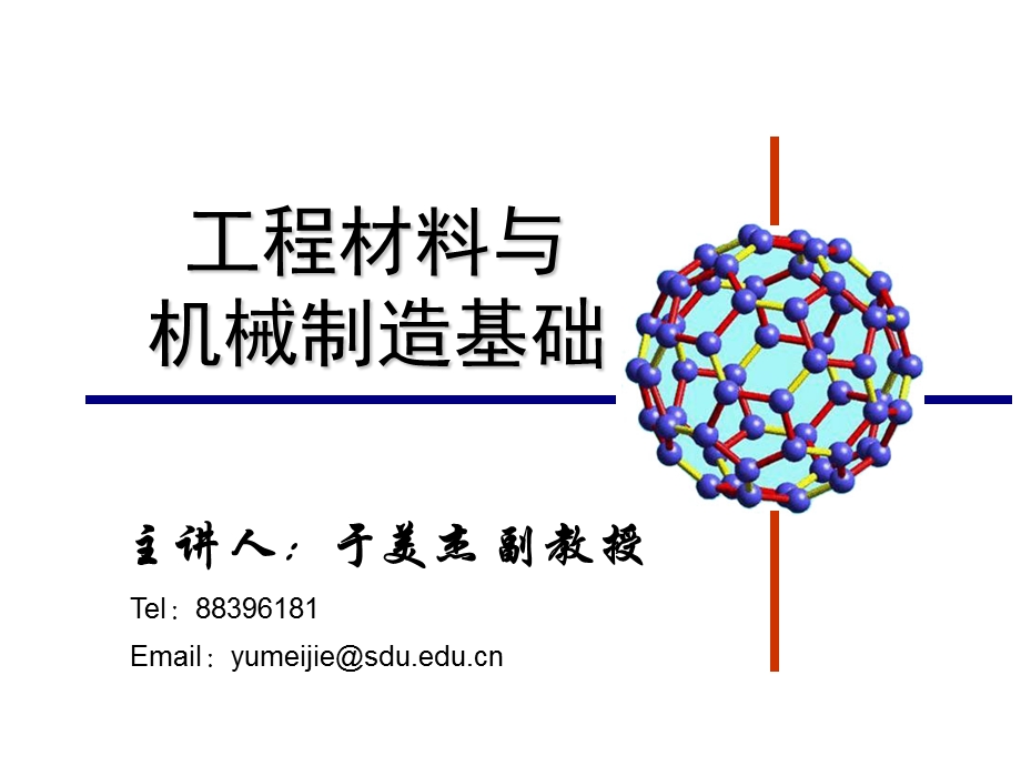 第八章 高分子材料成形工艺课件.ppt_第1页