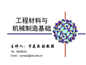 第八章 高分子材料成形工艺课件.ppt