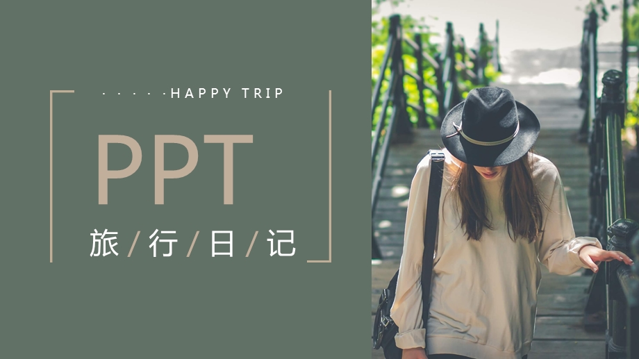 旅游景点介绍PPT模板课件.pptx_第1页