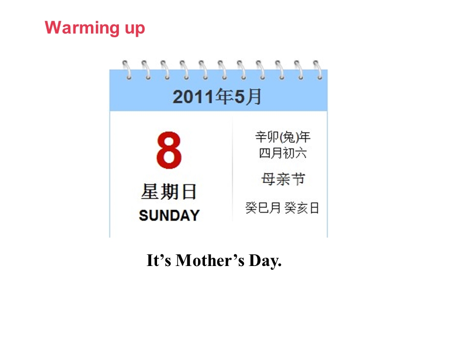 牛津上海版三年级下册英语Unit 11《Mother’s Day》第二课时ppt课件.ppt_第2页
