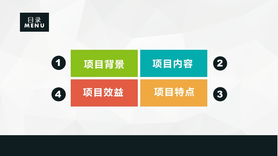 淡雅灰低面背景互联网科技通用商务演示ppt模板课件.pptx_第2页