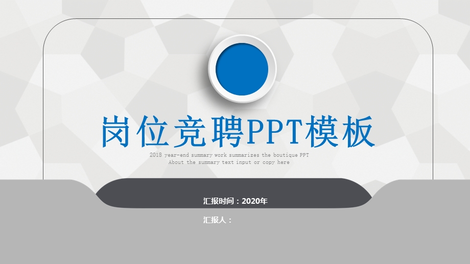 经营管理岗位竞聘课件.pptx_第1页