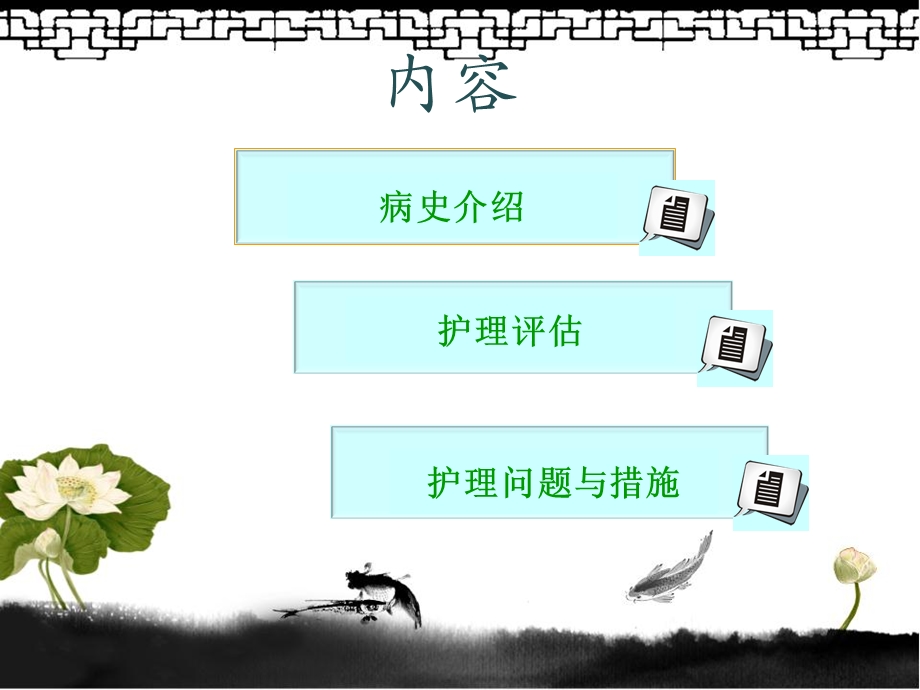 脑梗塞患者护理查房课件.ppt_第2页