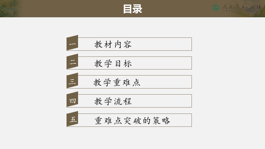 统编小学语文四年级上册生活万花筒习作指导课件.ppt_第2页