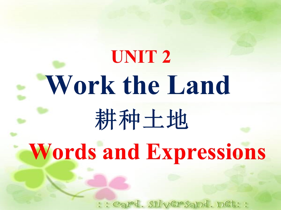 第二单元单词ppt课件 2021届高三英语一轮复习人教新课标必修四.ppt_第1页