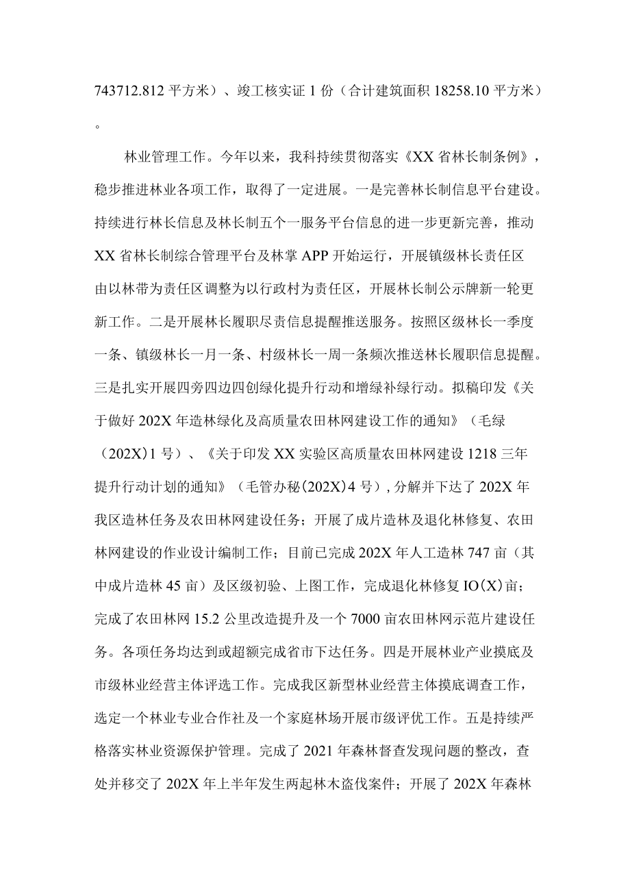 XX县自然资源局2022年度工作总结及2023年工作计划.docx_第3页