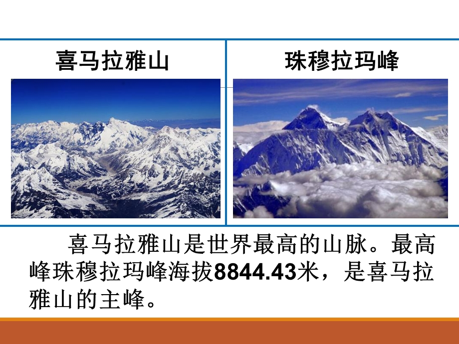 苏教版六年级科学上册：9地表的变迁课件.ppt_第2页