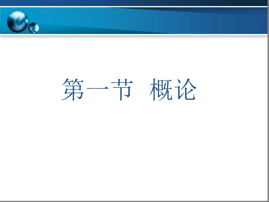 第十五章输血课件.ppt_第2页