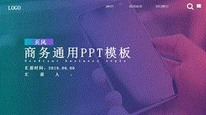 经典高端共赢未来网页风商务通用PPT模板课件.pptx