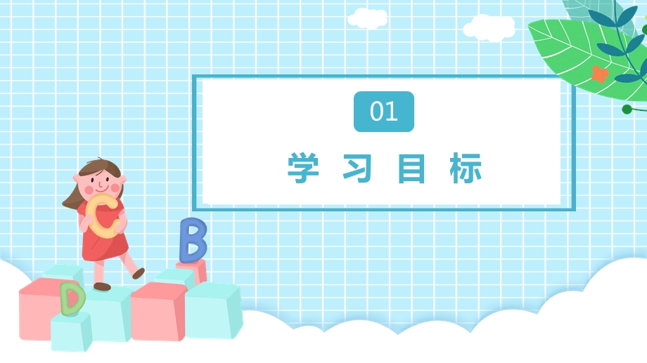 清新卡通人教版小学英语五年级下册数词专项复习课件.pptx_第3页