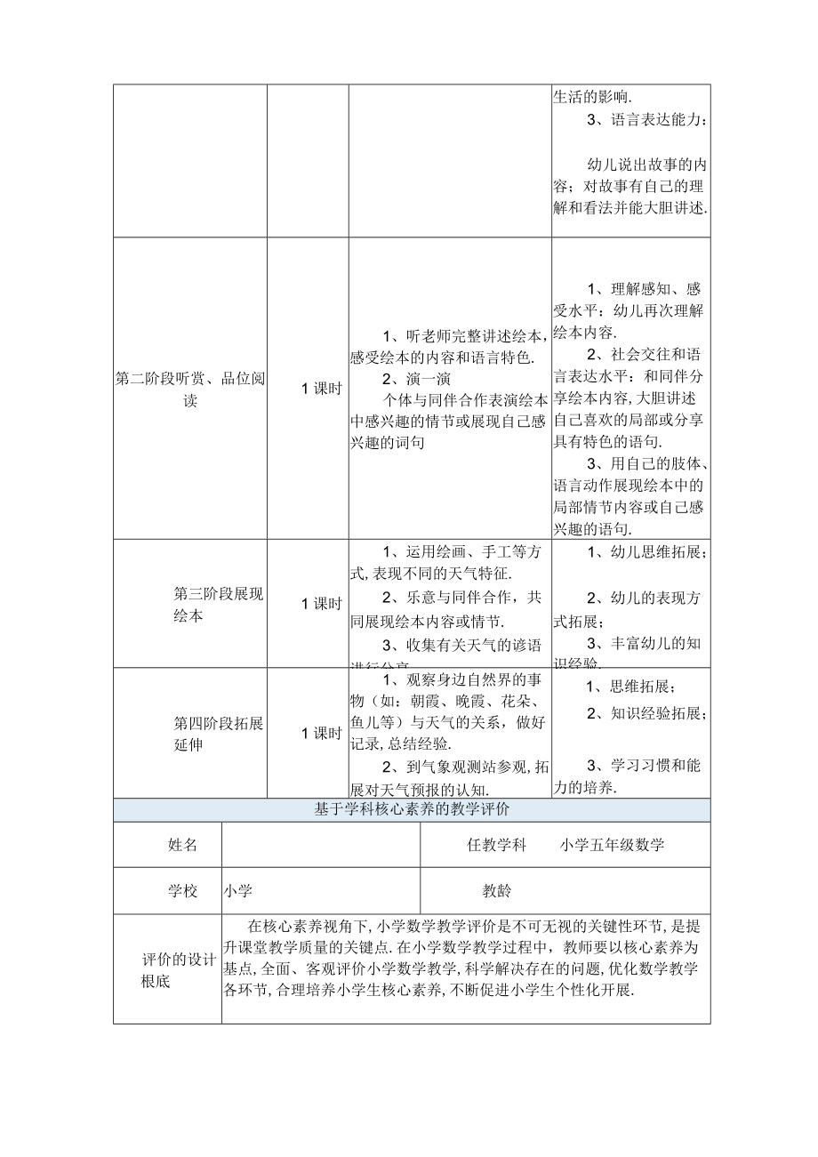 2020年全员培训作业.docx_第2页