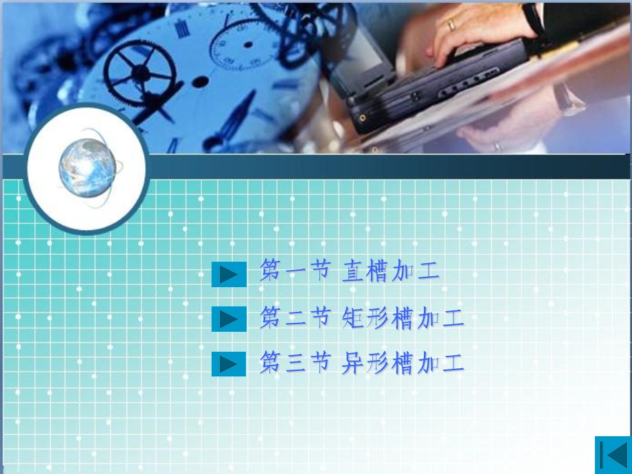 第四章槽类零件加工数控车床编程课件.ppt_第3页