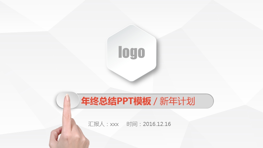 简洁清爽工作总结ppt模板课件.ppt_第1页