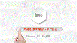 简洁清爽工作总结ppt模板课件.ppt