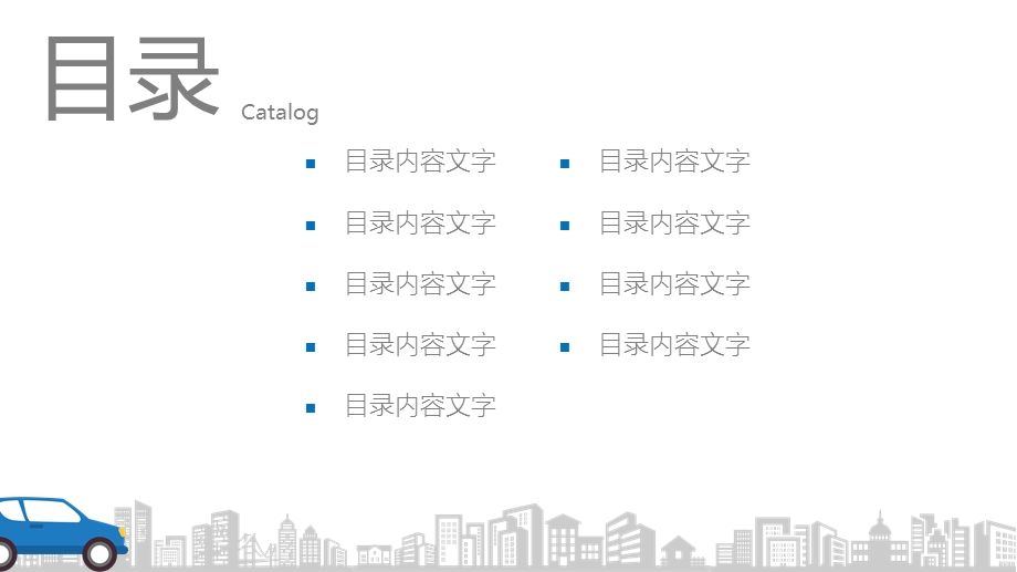 网约车项目可行性分析报告PPT模板课件.pptx_第2页